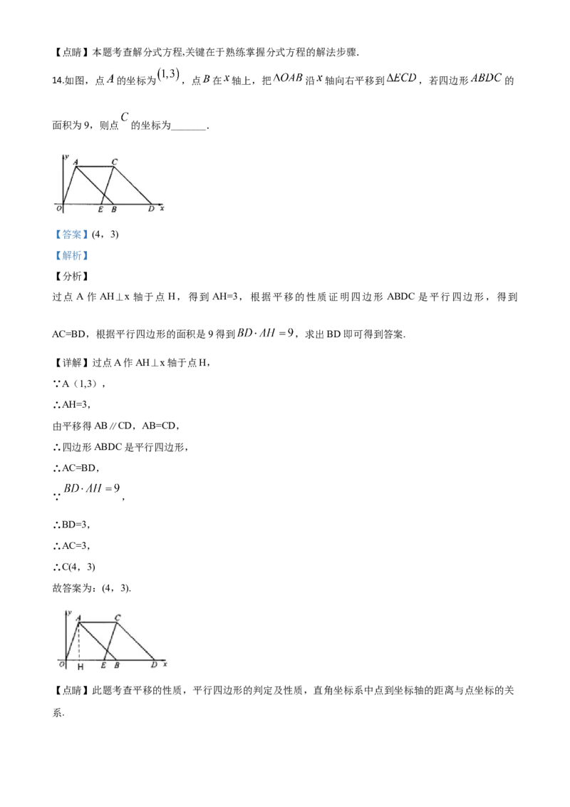 精品解析：广东省广州市2020年中考数学试题（解析版）_中考真题_2.数学中考真题2015-2024年_2020全国多省多地中考数学真题126份_2020年中考真题精品解析数学（广东广州卷）精编word版