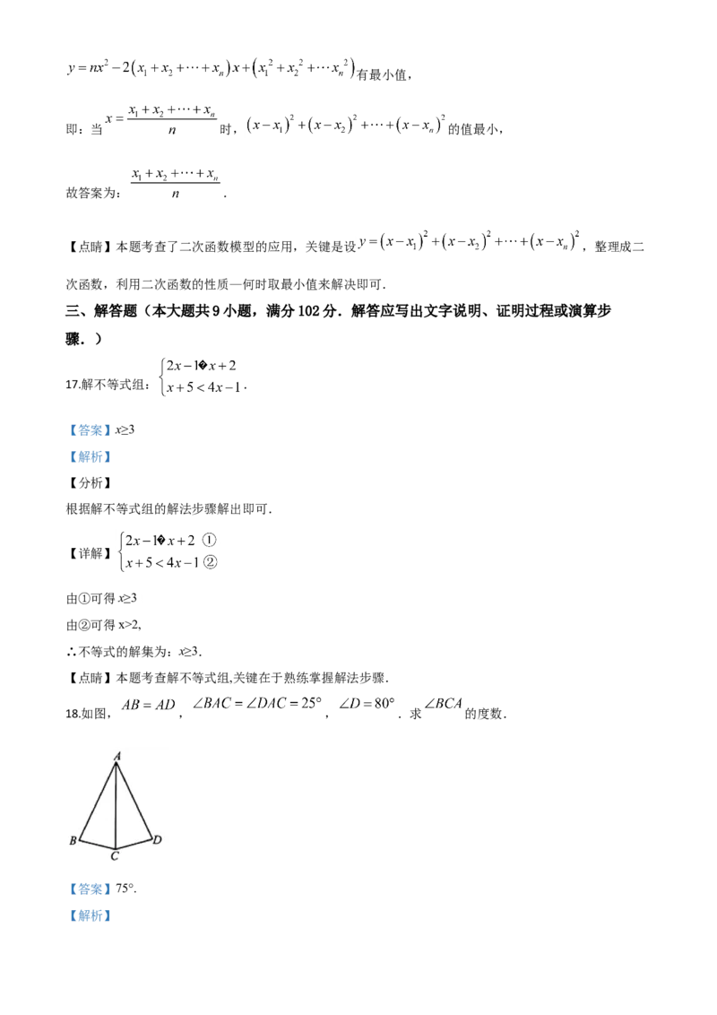 精品解析：广东省广州市2020年中考数学试题（解析版）_中考真题_2.数学中考真题2015-2024年_2020全国多省多地中考数学真题126份_2020年中考真题精品解析数学（广东广州卷）精编word版