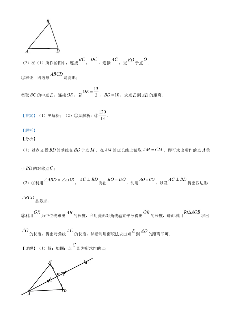 精品解析：广东省广州市2020年中考数学试题（解析版）_中考真题_2.数学中考真题2015-2024年_2020全国多省多地中考数学真题126份_2020年中考真题精品解析数学（广东广州卷）精编word版
