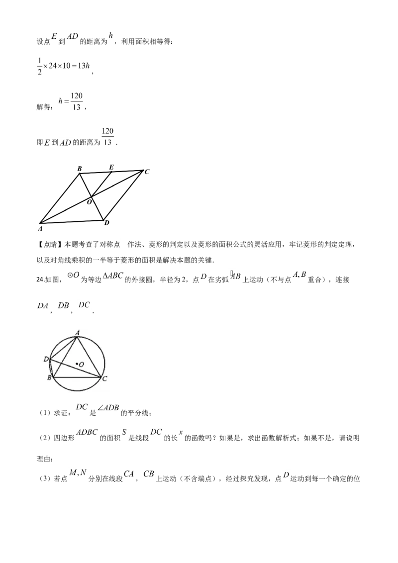 精品解析：广东省广州市2020年中考数学试题（解析版）_中考真题_2.数学中考真题2015-2024年_2020全国多省多地中考数学真题126份_2020年中考真题精品解析数学（广东广州卷）精编word版