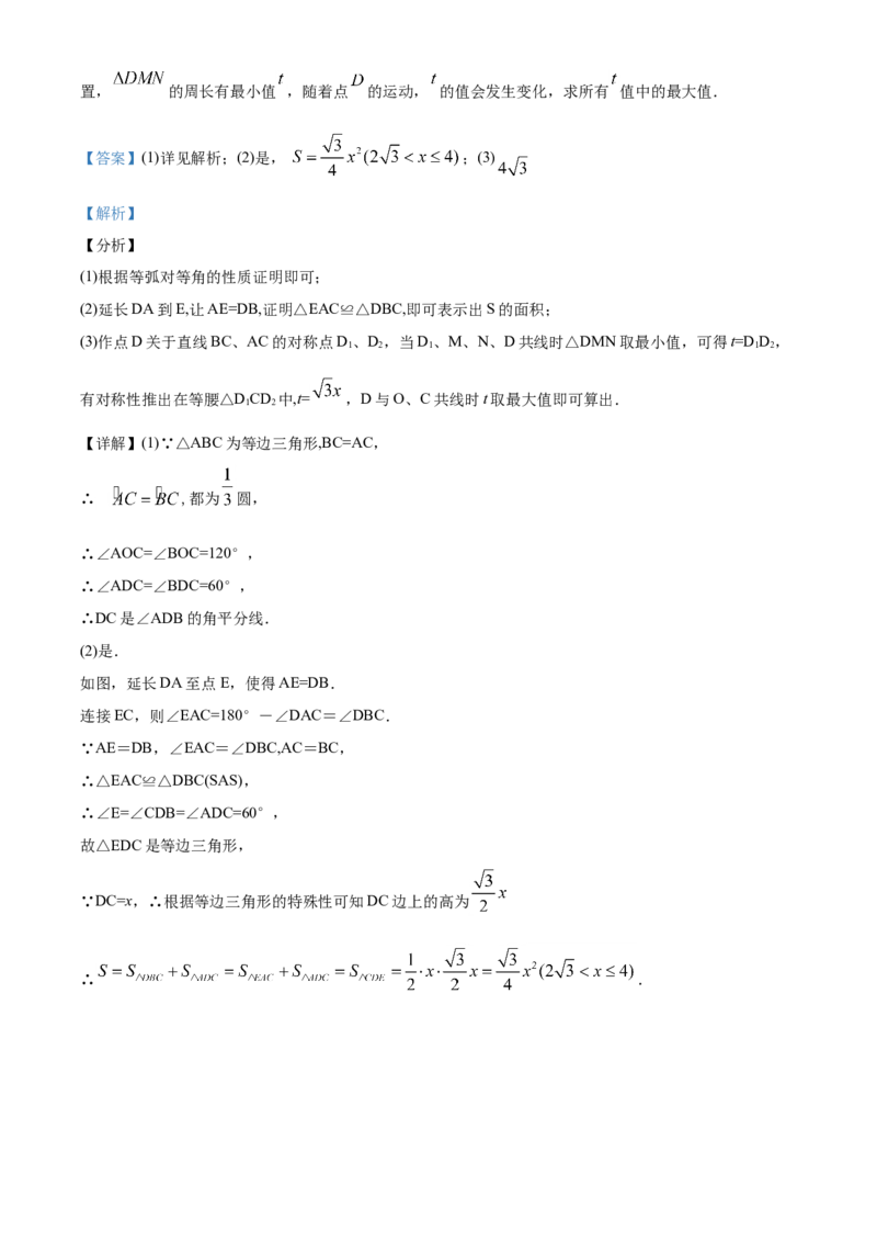 精品解析：广东省广州市2020年中考数学试题（解析版）_中考真题_2.数学中考真题2015-2024年_2020全国多省多地中考数学真题126份_2020年中考真题精品解析数学（广东广州卷）精编word版