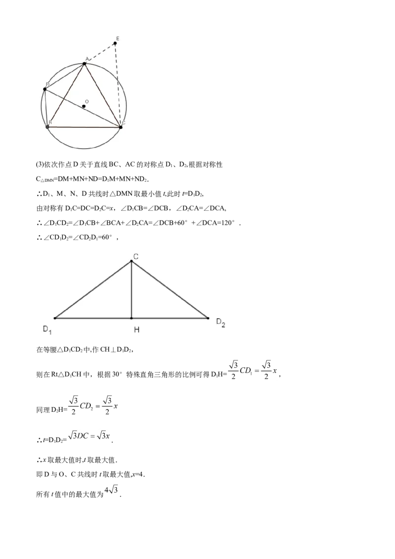 精品解析：广东省广州市2020年中考数学试题（解析版）_中考真题_2.数学中考真题2015-2024年_2020全国多省多地中考数学真题126份_2020年中考真题精品解析数学（广东广州卷）精编word版