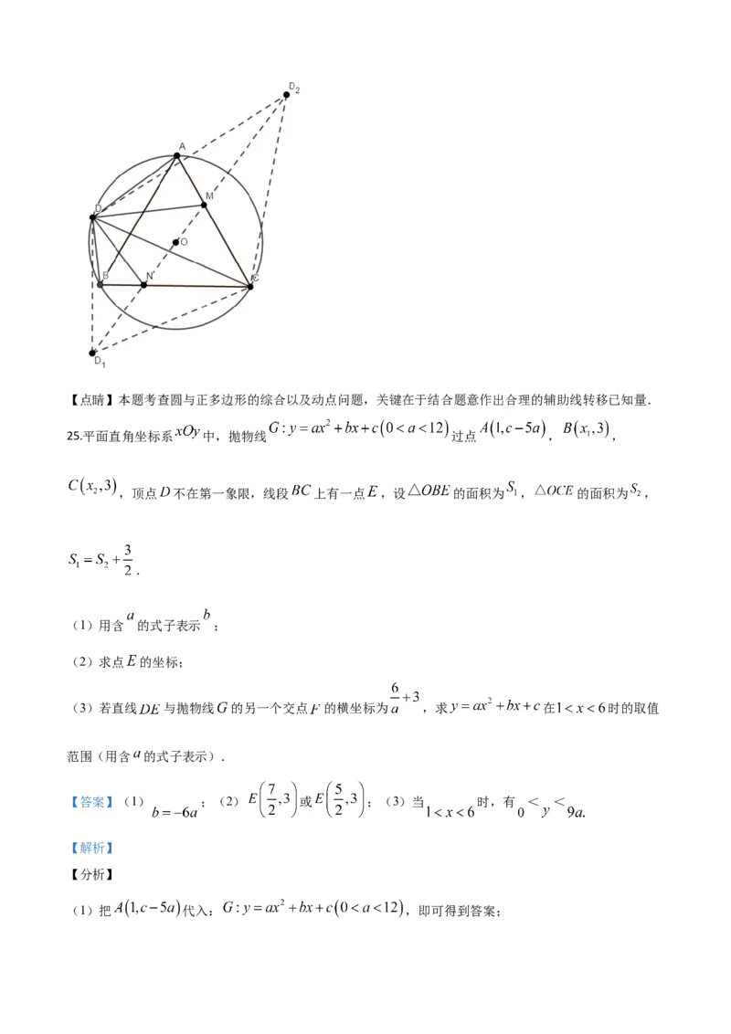 精品解析：广东省广州市2020年中考数学试题（解析版）_中考真题_2.数学中考真题2015-2024年_2020全国多省多地中考数学真题126份_2020年中考真题精品解析数学（广东广州卷）精编word版