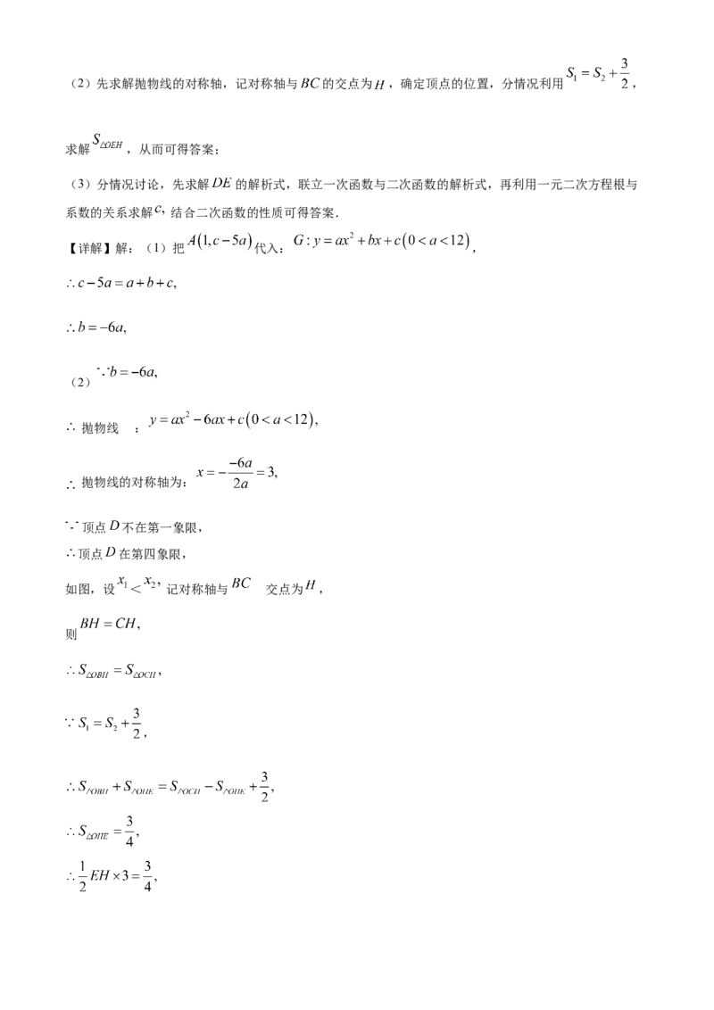 精品解析：广东省广州市2020年中考数学试题（解析版）_中考真题_2.数学中考真题2015-2024年_2020全国多省多地中考数学真题126份_2020年中考真题精品解析数学（广东广州卷）精编word版