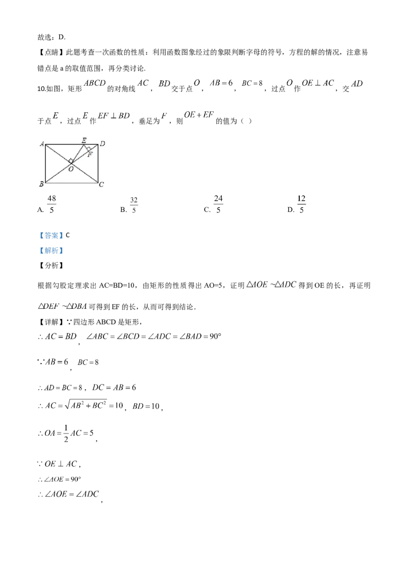 精品解析：广东省广州市2020年中考数学试题（解析版）_中考真题_2.数学中考真题2015-2024年_2020全国多省多地中考数学真题126份_2020年中考真题精品解析数学（广东广州卷）精编word版
