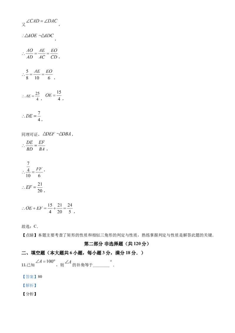 精品解析：广东省广州市2020年中考数学试题（解析版）_中考真题_2.数学中考真题2015-2024年_2020全国多省多地中考数学真题126份_2020年中考真题精品解析数学（广东广州卷）精编word版