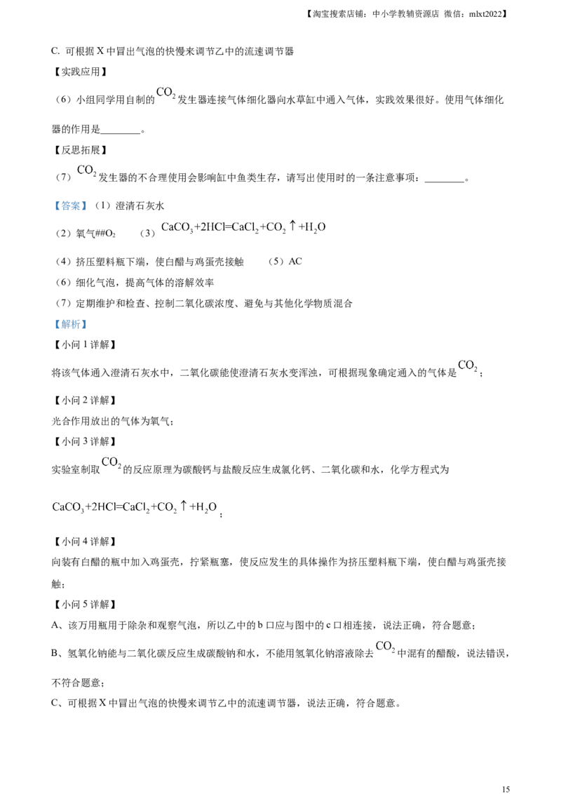 精品解析：2024年河北省中考化学真题（解析版）_中考真题_5.化学中考真题2015-2024年_2024年中考化学真题_精品解析：2024年河北省中考化学真题
