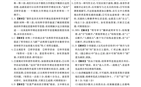 2025年辽宁名校联盟高三语文答案-3月_2025年3月_250305辽宁名校联盟2025届高三下学期3月联考（全科）_辽宁省名校联盟2024-2025学年高三下学期3月份联合考试语文