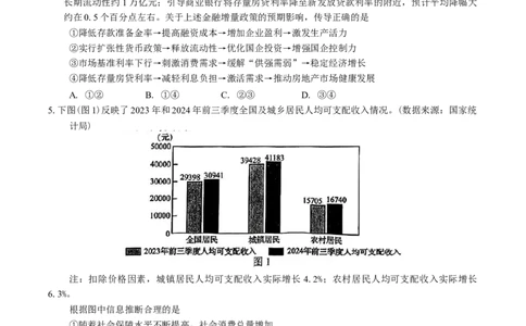 2025届吉林省长春市高三下学期质量监测（二）思想政治试题（含答案）_2025年2月_250225吉林省长春市2025届高三质量监测（二）（长春二模）（全科）