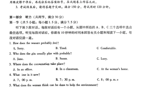 云南省保山市2024-2025学年高三上学期1月期末质量监测英语_2025年1月_250120云南省保山市2024-2025学年高三上学期1月期末质量监测试题