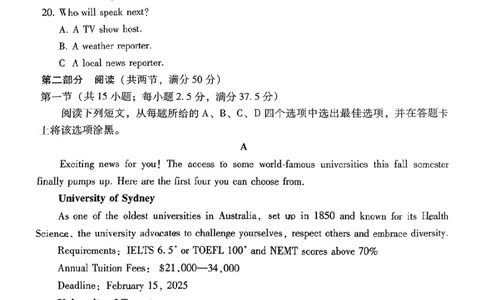 云南省保山市2024-2025学年高三上学期1月期末质量监测英语_2025年1月_250120云南省保山市2024-2025学年高三上学期1月期末质量监测试题