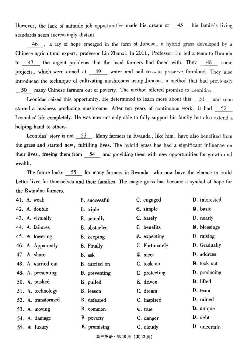 云南省保山市2024-2025学年高三上学期1月期末质量监测英语_2025年1月_250120云南省保山市2024-2025学年高三上学期1月期末质量监测试题