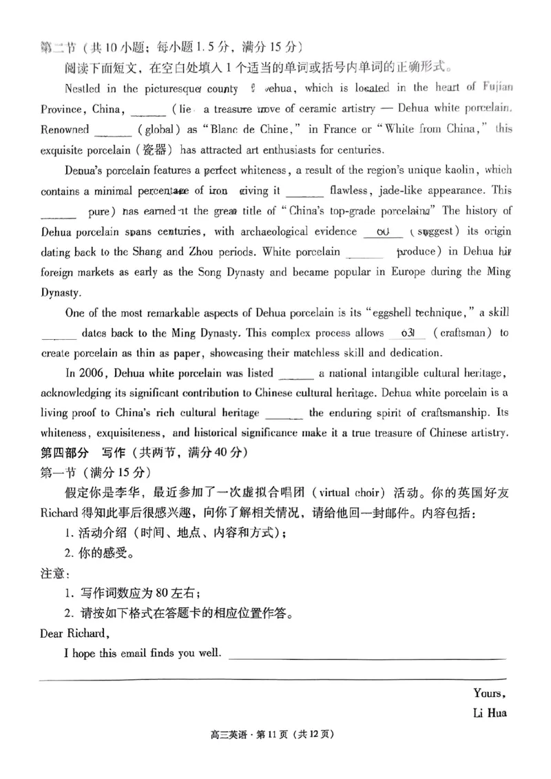 云南省保山市2024-2025学年高三上学期1月期末质量监测英语_2025年1月_250120云南省保山市2024-2025学年高三上学期1月期末质量监测试题