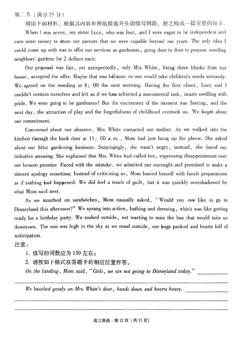 云南省保山市2024-2025学年高三上学期1月期末质量监测英语_2025年1月_250120云南省保山市2024-2025学年高三上学期1月期末质量监测试题