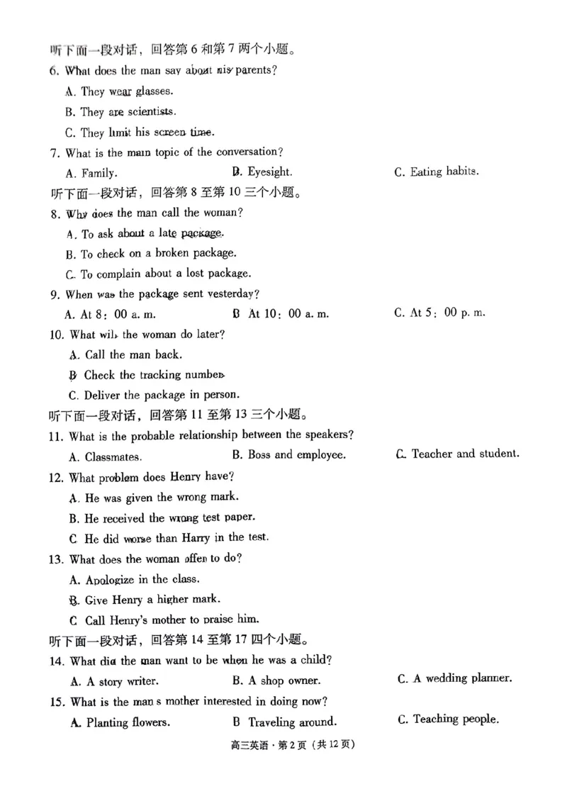 云南省保山市2024-2025学年高三上学期1月期末质量监测英语_2025年1月_250120云南省保山市2024-2025学年高三上学期1月期末质量监测试题