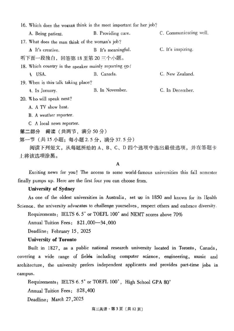 云南省保山市2024-2025学年高三上学期1月期末质量监测英语_2025年1月_250120云南省保山市2024-2025学年高三上学期1月期末质量监测试题