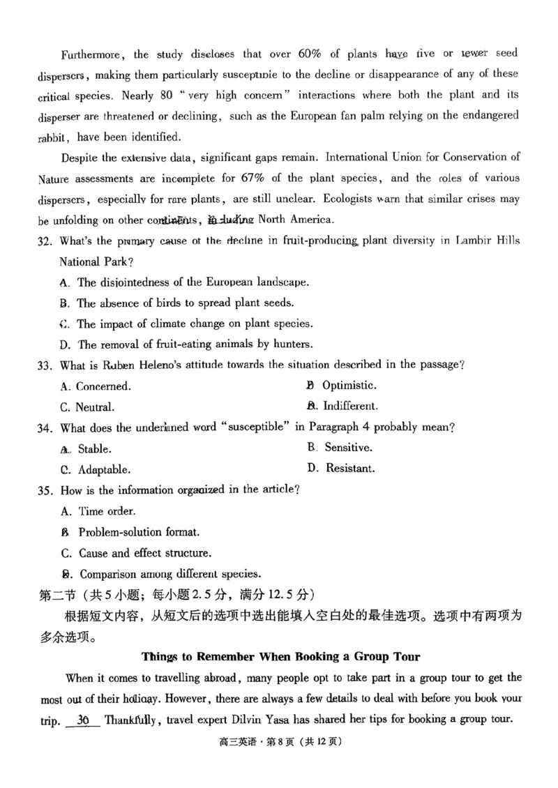 云南省保山市2024-2025学年高三上学期1月期末质量监测英语_2025年1月_250120云南省保山市2024-2025学年高三上学期1月期末质量监测试题