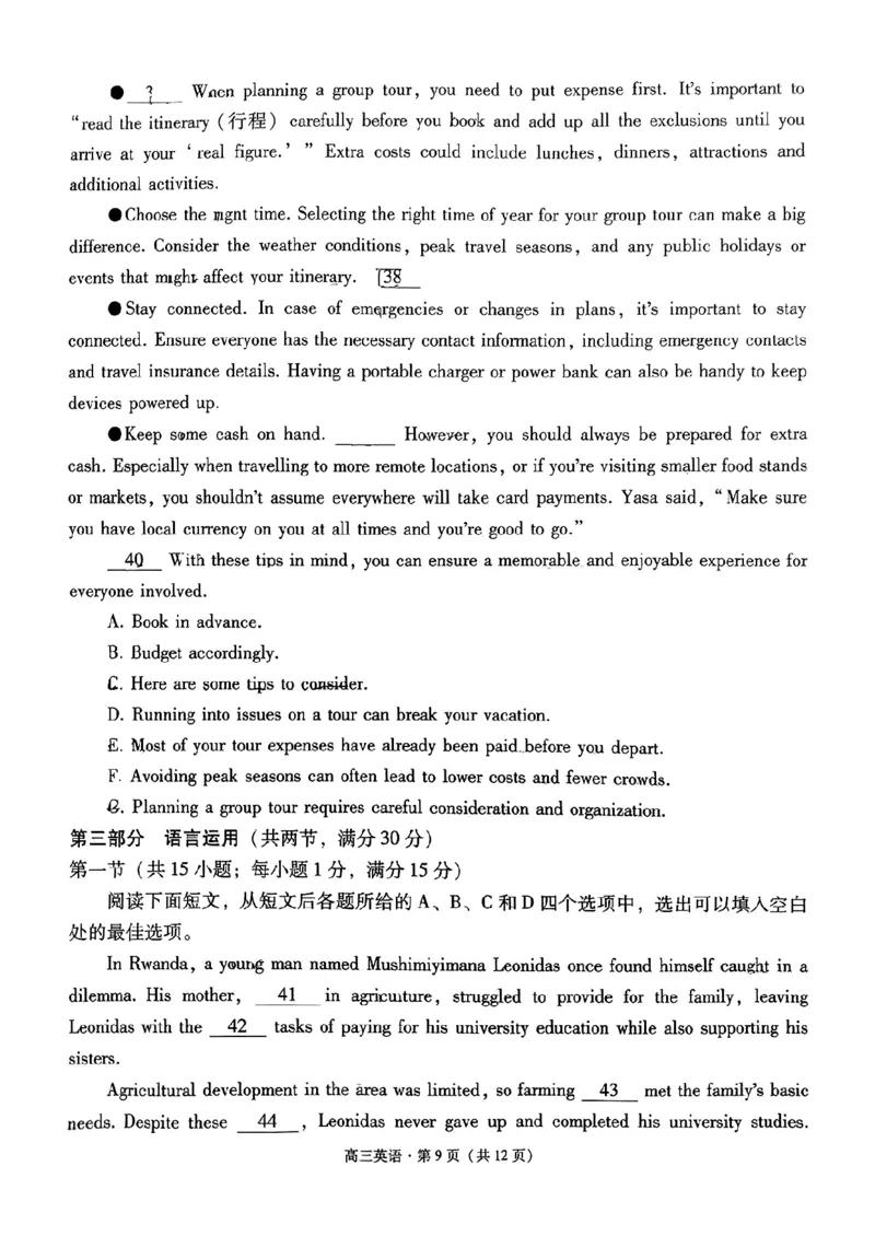 云南省保山市2024-2025学年高三上学期1月期末质量监测英语_2025年1月_250120云南省保山市2024-2025学年高三上学期1月期末质量监测试题