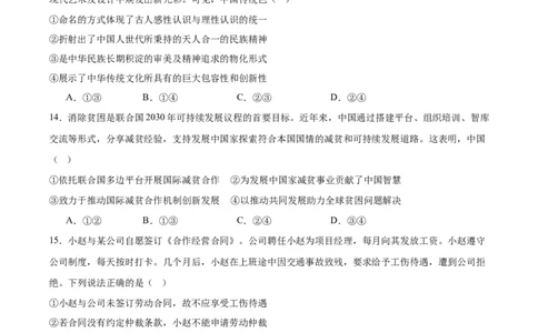 内蒙古包头市2026届高三上学期期中教学质量检测政治试卷（含答案）_2025年10月_12026年试卷教辅资源等多个文件_251024内蒙古包头市2026届高三上学期期中教学质量检测（全科）