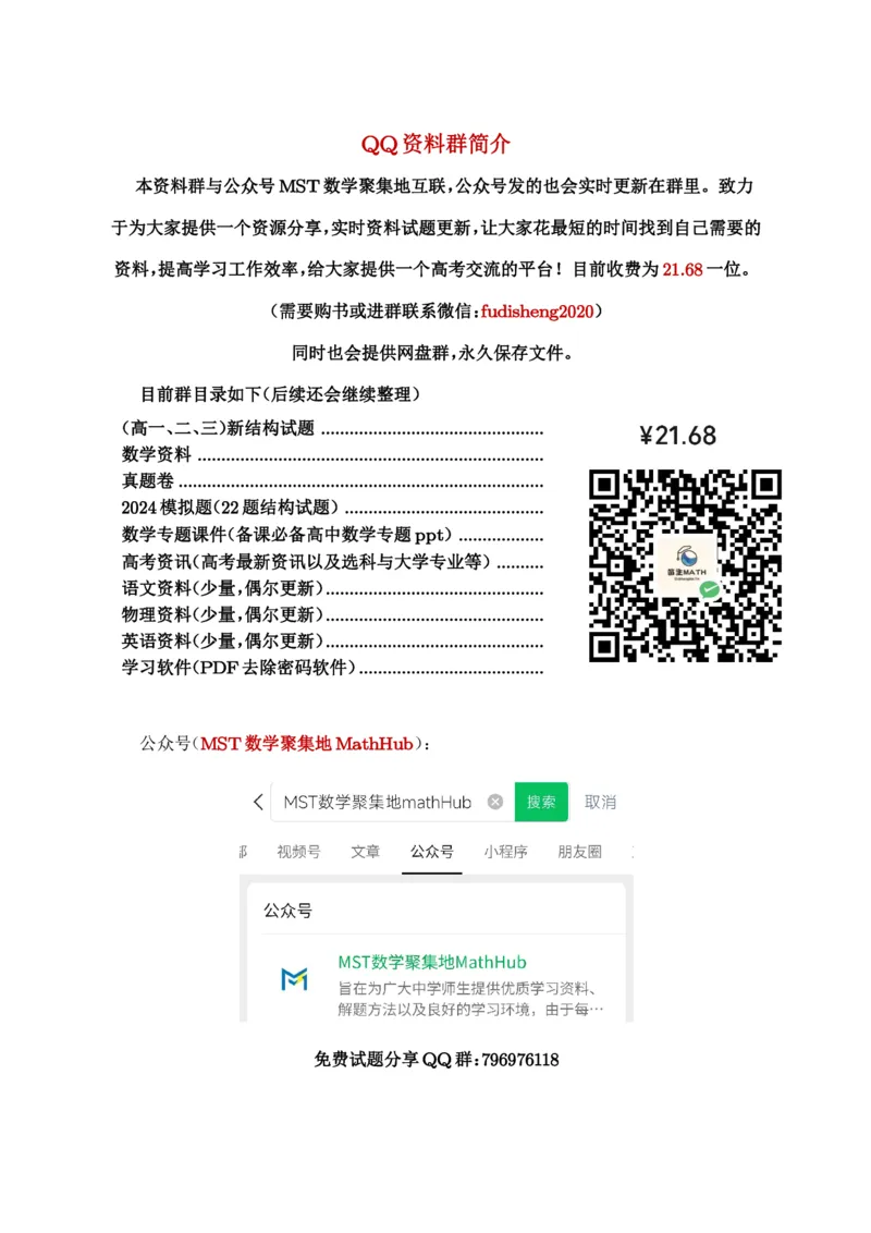 2025年深圳市高三年级第一次调研考试数学_2025年2月_2502202025届广东省深圳市高三下学期第一次调研考试（全科）_2025届广东省深圳市高三下学期第一次调研考试数学