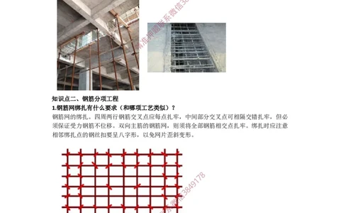 2025版-26-周超-第一篇-第三章-地基与基础工程施工（二）_2026年一级建造师_2026年一建建筑_2025年一建建筑SVIP_02-基础精讲✿高端面授✿深度强化_周超_讲义