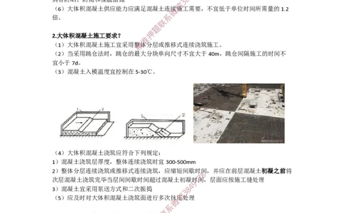 2025版-26-周超-第一篇-第三章-地基与基础工程施工（二）_2026年一级建造师_2026年一建建筑_2025年一建建筑SVIP_02-基础精讲✿高端面授✿深度强化_周超_讲义