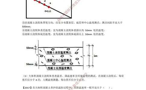 2025版-26-周超-第一篇-第三章-地基与基础工程施工（二）_2026年一级建造师_2026年一建建筑_2025年一建建筑SVIP_02-基础精讲✿高端面授✿深度强化_周超_讲义