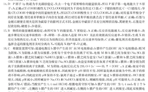 化学6003C化学DA_2025年8月_250807广东省八校联盟2025-2026学年高三质量检测（一）(6003C)（全科）_广东省八校联盟2025-2026学年高三上学期质量检测（一）化学试题