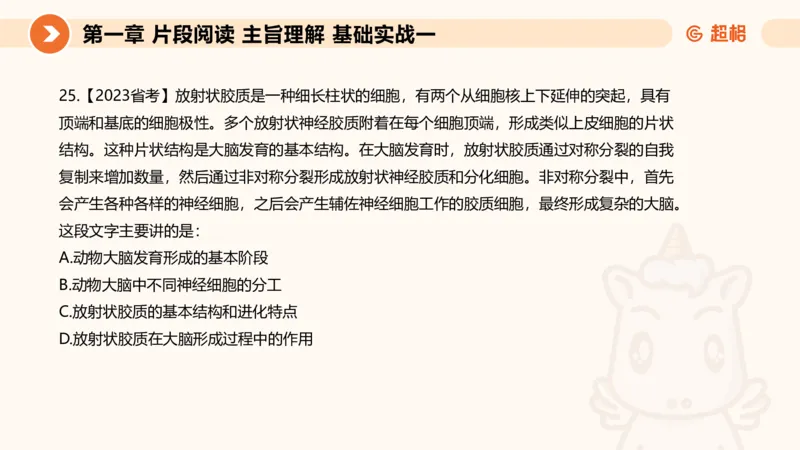 超格言语刷题第一节__2026考公资料_超格合集_公考-夸夸刷2026超格行测+申论（五合一）夸夸刷刷题营_言语理解与表达_1班_讲义