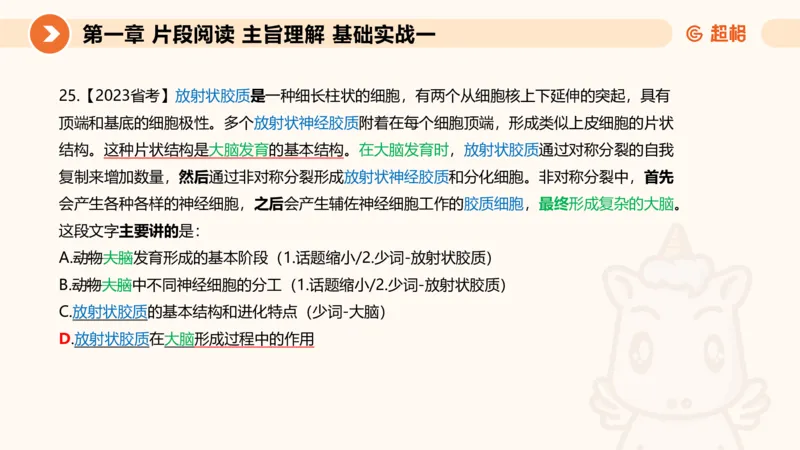 超格言语刷题第一节__2026考公资料_超格合集_公考-夸夸刷2026超格行测+申论（五合一）夸夸刷刷题营_言语理解与表达_1班_讲义