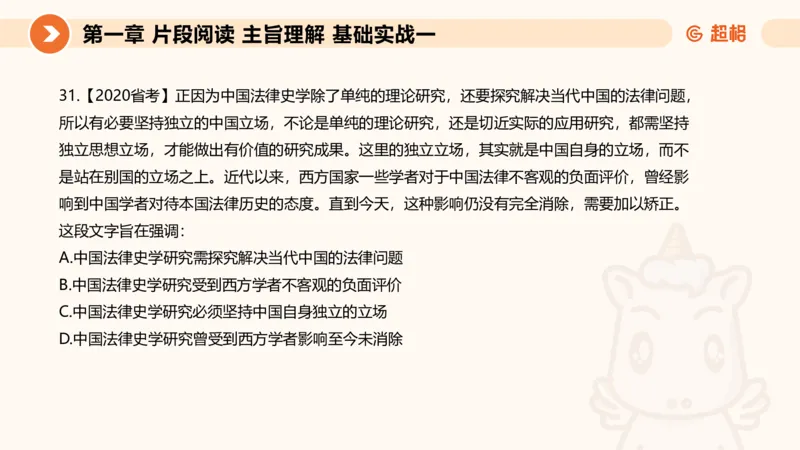 超格言语刷题第一节__2026考公资料_超格合集_公考-夸夸刷2026超格行测+申论（五合一）夸夸刷刷题营_言语理解与表达_1班_讲义