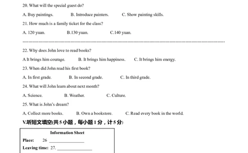 精品解析：河北省2021年中考英语试题（原卷版）_中考真题_3.英语中考真题2015-2024年_2021中考英语真题86份_2021河北_精品解析：河北省2021年中考英语试题