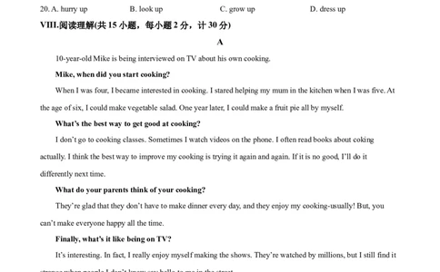 精品解析：河北省2021年中考英语试题（原卷版）_中考真题_3.英语中考真题2015-2024年_2021中考英语真题86份_2021河北_精品解析：河北省2021年中考英语试题