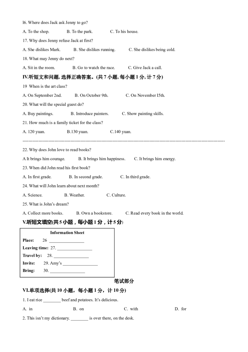 精品解析：河北省2021年中考英语试题（原卷版）_中考真题_3.英语中考真题2015-2024年_2021中考英语真题86份_2021河北_精品解析：河北省2021年中考英语试题
