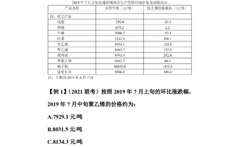 保持增速（无速）求现期量讲义和答案_2026考公资料_超格合集_数资高照合集_速算高照抖音速算直播课_题本