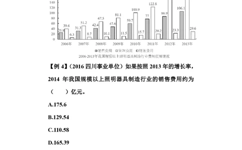 保持增速（无速）求现期量讲义和答案_2026考公资料_超格合集_数资高照合集_速算高照抖音速算直播课_题本