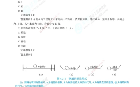 2025年一级建造师《水利实务》万人模考直播_2026年一级建造师_2026年一建水利_2025年一建水利SVIP_03-习题精析✿实战特训✿模考通关_35-水利《万人模考班》褚帅JG
