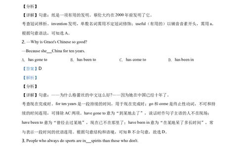 辽宁省沈阳市2019年中考英语试题（解析版）_中考真题_3.英语中考真题2015-2024年_地区卷_辽宁省_辽宁英语_辽宁英语_沈阳英语08-22