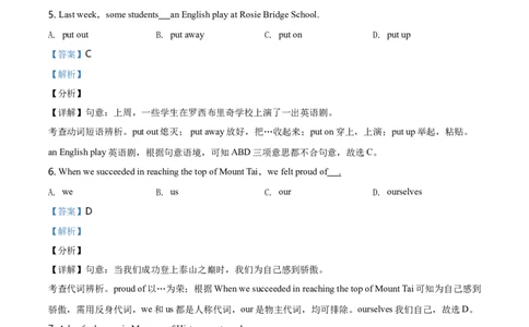 辽宁省沈阳市2019年中考英语试题（解析版）_中考真题_3.英语中考真题2015-2024年_地区卷_辽宁省_辽宁英语_辽宁英语_沈阳英语08-22