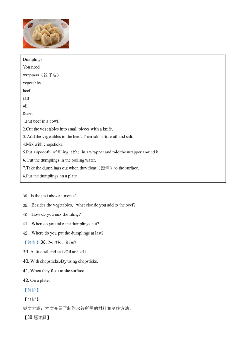 辽宁省沈阳市2019年中考英语试题（解析版）_中考真题_3.英语中考真题2015-2024年_地区卷_辽宁省_辽宁英语_辽宁英语_沈阳英语08-22
