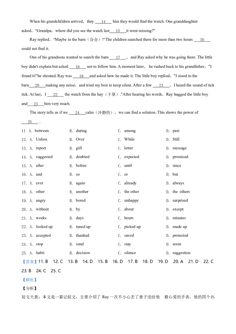 辽宁省沈阳市2019年中考英语试题（解析版）_中考真题_3.英语中考真题2015-2024年_地区卷_辽宁省_辽宁英语_辽宁英语_沈阳英语08-22
