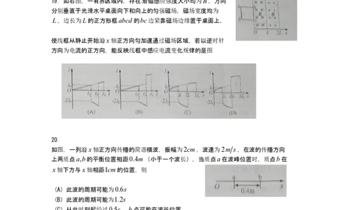 2010年高考物理试卷（上海）（空白卷）_物理历年高考真题_新&middot;PDF版2008-2025&middot;高考物理真题_物理（按省份分类）2008-2025_2008-2025&middot;（上海）物理高考真题