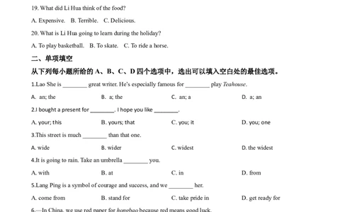 精品解析：天津市2020年中考英语试题（原卷版）_中考真题_3.英语中考真题2015-2024年_2020全国多省多地中考英语真题145份_2020年中考真题精品解析英语（天津卷）精编word版