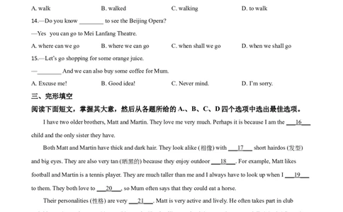 精品解析：天津市2020年中考英语试题（原卷版）_中考真题_3.英语中考真题2015-2024年_2020全国多省多地中考英语真题145份_2020年中考真题精品解析英语（天津卷）精编word版