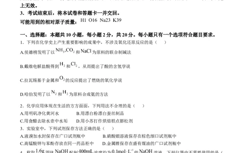 2025《高考真题&bull;山东》化学_2025《全国高考真题卷》各地方卷_2025《高考真题&bull;山东》