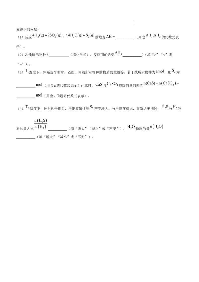 2025《高考真题&bull;山东》化学_2025《全国高考真题卷》各地方卷_2025《高考真题&bull;山东》
