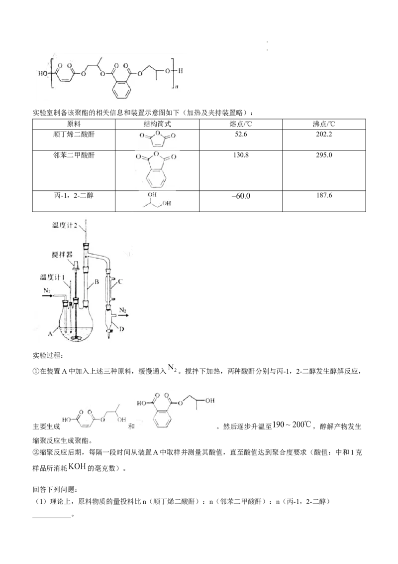 2025《高考真题&bull;山东》化学_2025《全国高考真题卷》各地方卷_2025《高考真题&bull;山东》