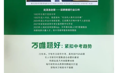 2026辽宁万唯试题研究（数学-1分层精讲本）_26《万唯中考试题研究》辽宁_2026《辽宁万唯试题研究》数学