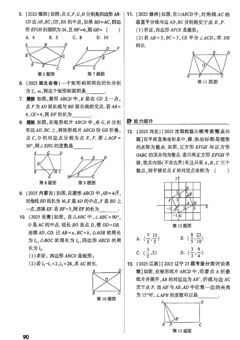 2026辽宁万唯试题研究（数学-1分层精讲本）_26《万唯中考试题研究》辽宁_2026《辽宁万唯试题研究》数学