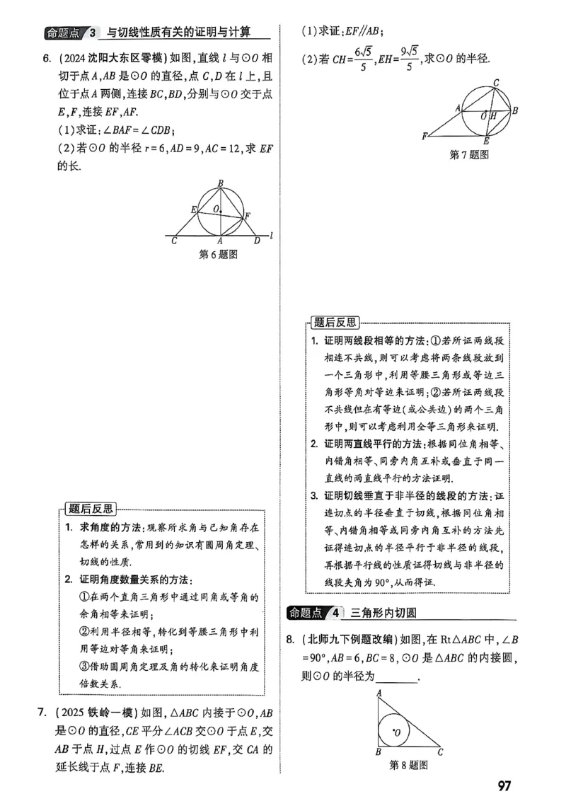2026辽宁万唯试题研究（数学-1分层精讲本）_26《万唯中考试题研究》辽宁_2026《辽宁万唯试题研究》数学